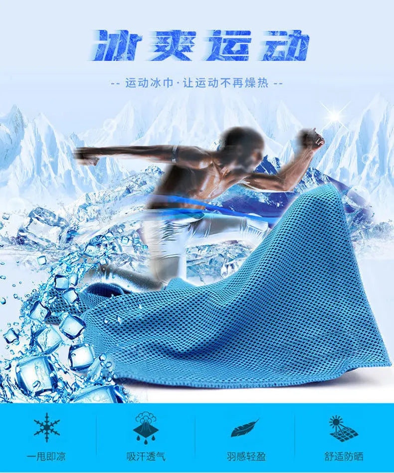 Cooling Bath Towel